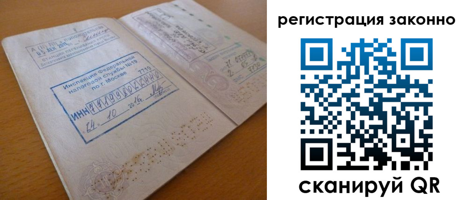 прописка для кредита в Острове