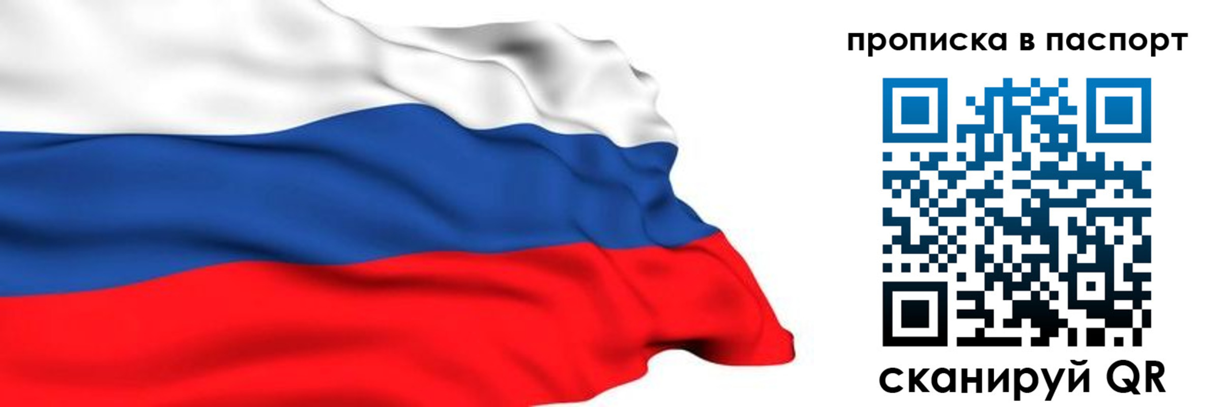 временная регистрация в квартире в Острове