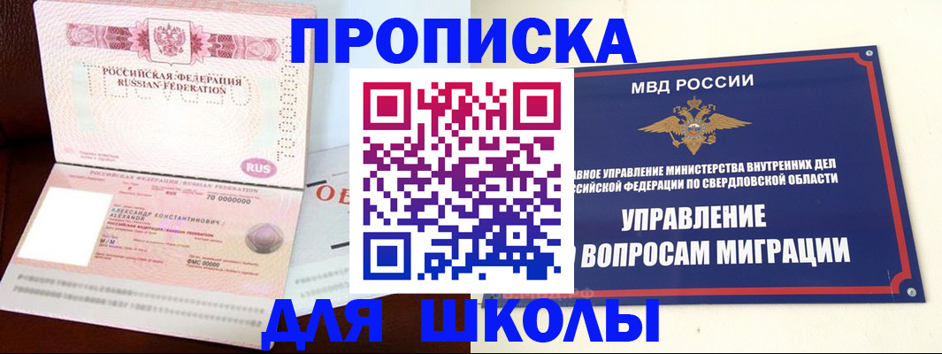 временная регистрация собственник в Острове