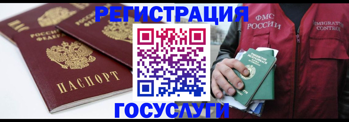 прописка паспорт в Острове