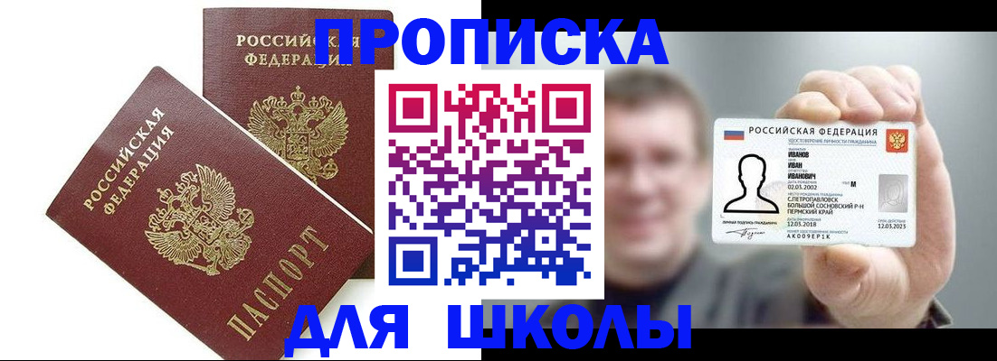 временная регистрация в Острове